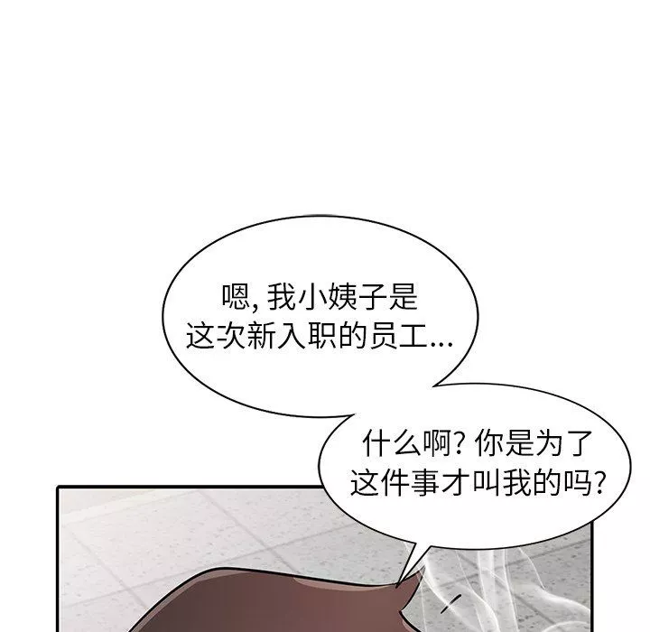 寄生姐妹-第51话 - 图片 28