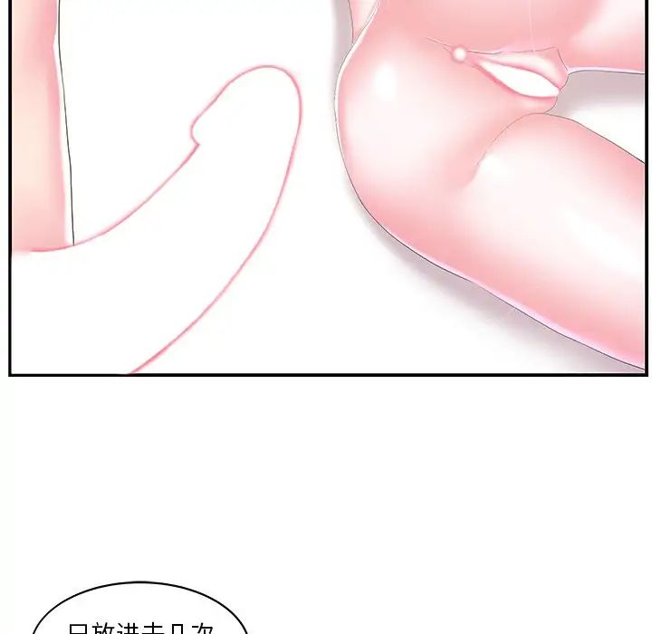 家中有个小姨子第28话