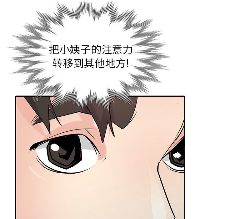 寄生姐妹第51话