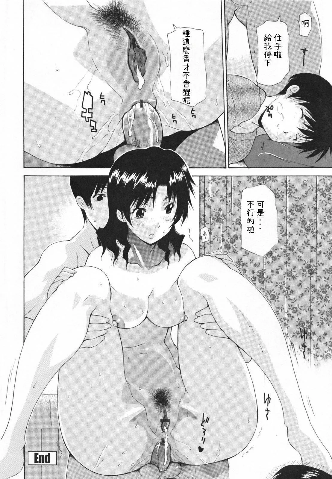 [伊沢慎壱]中出し人妻会-[伊沢慎壱]中出し人妻会 - 图片 156