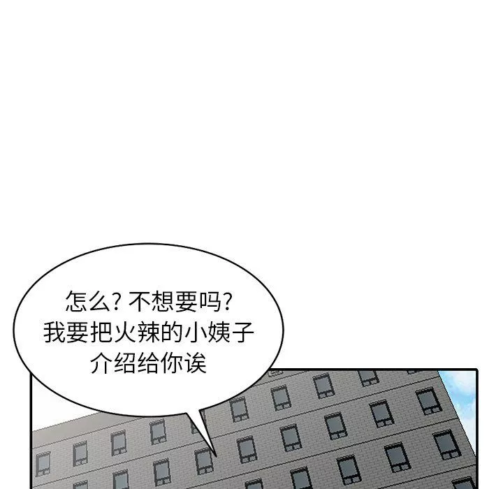 寄生姐妹第51話