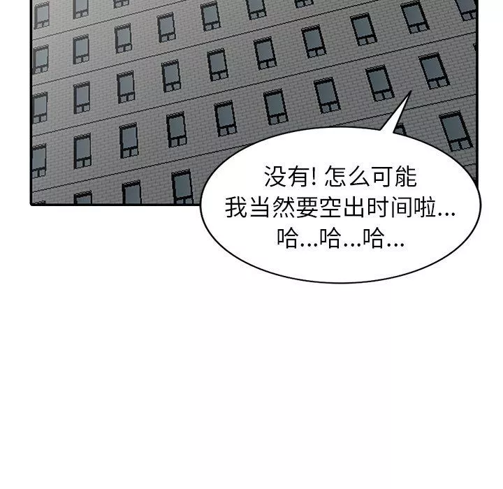 寄生姐妹第51話