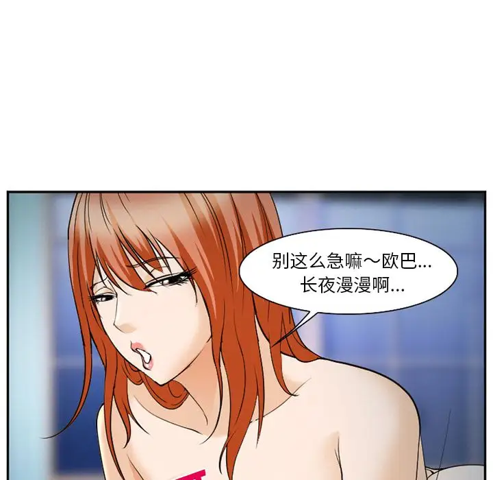 爱情契约第61章