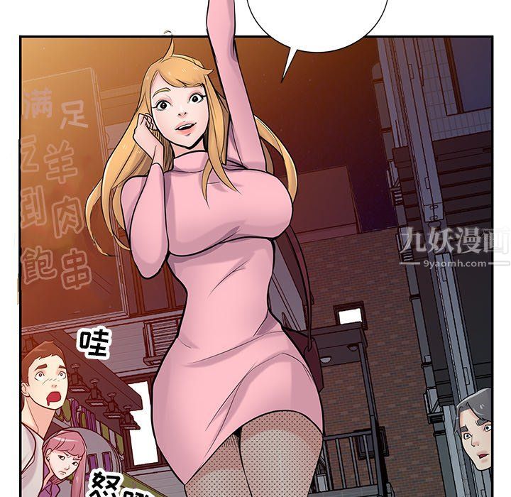 寄生姐妹第51話