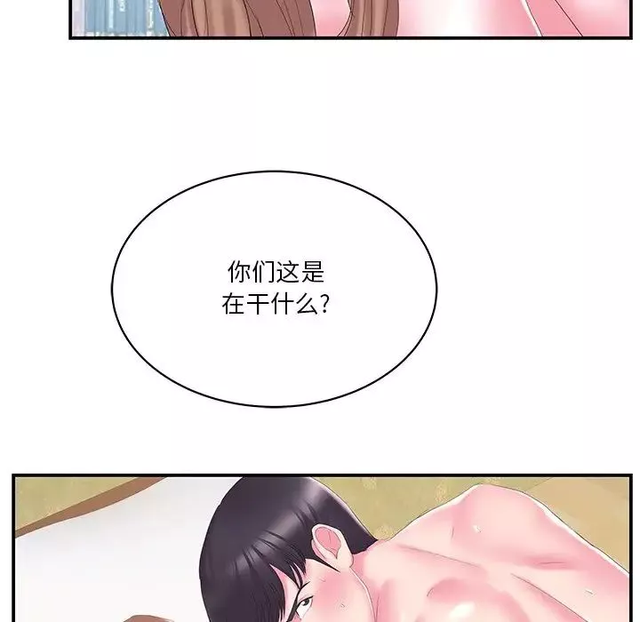 家中有個小姨子第28話
