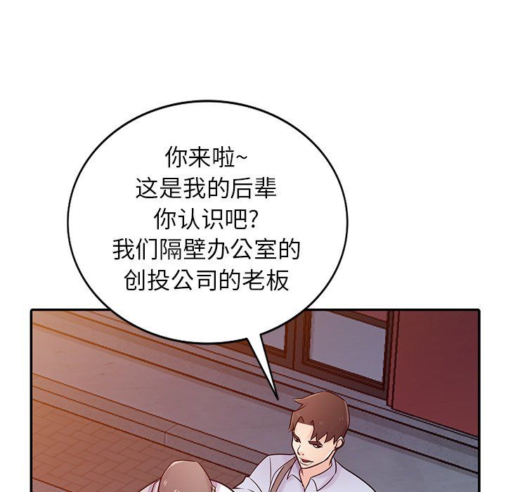 寄生姐妹第51话