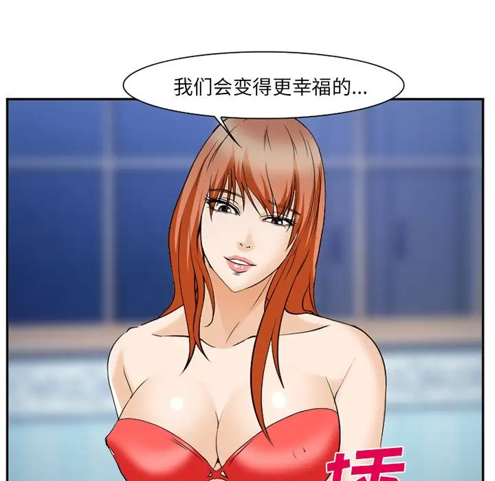 爱情契约第61章