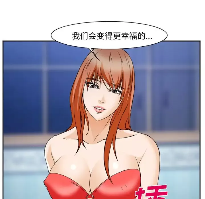 爱情契约第61章