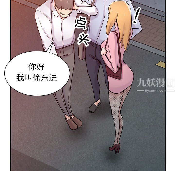 寄生姐妹第51话