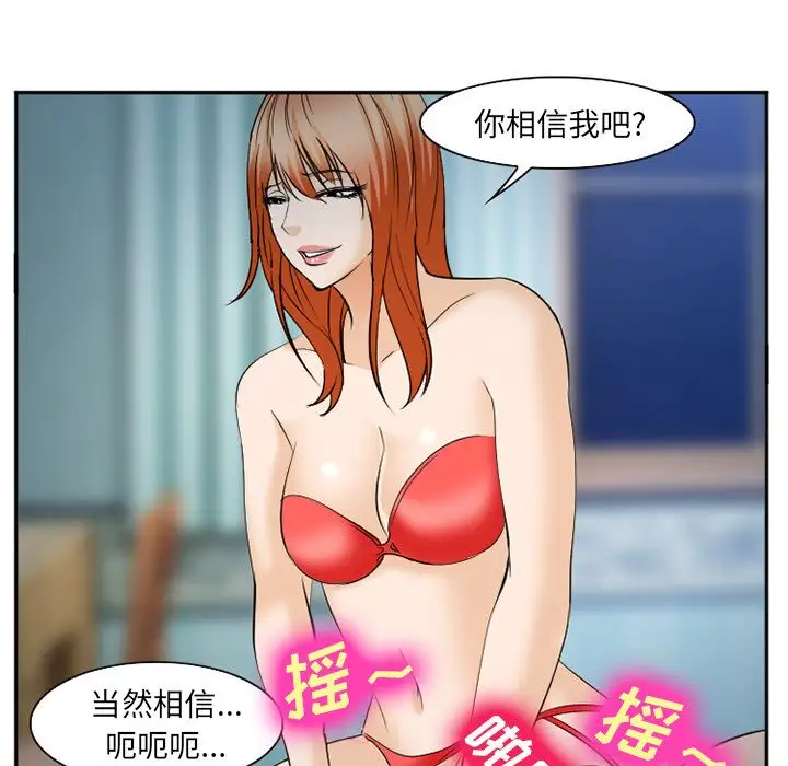 爱情契约第61章