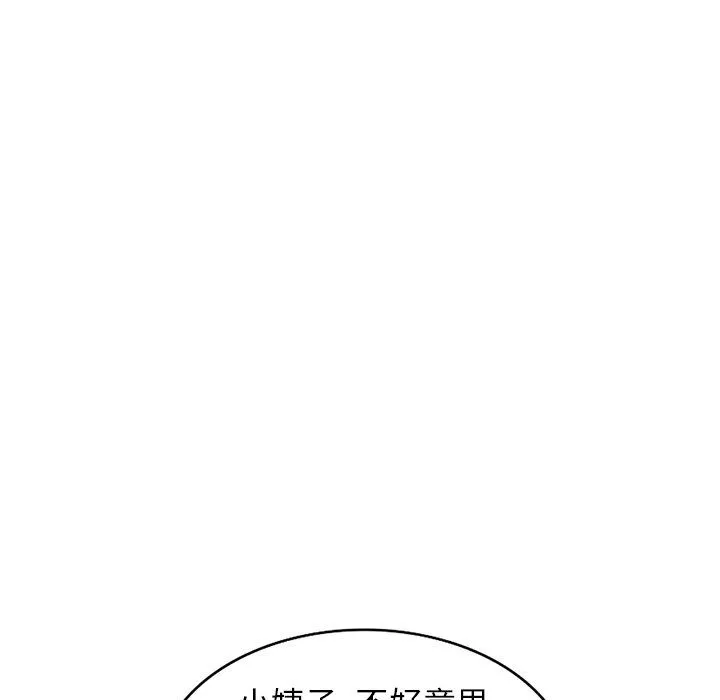 寄生姐妹第51話