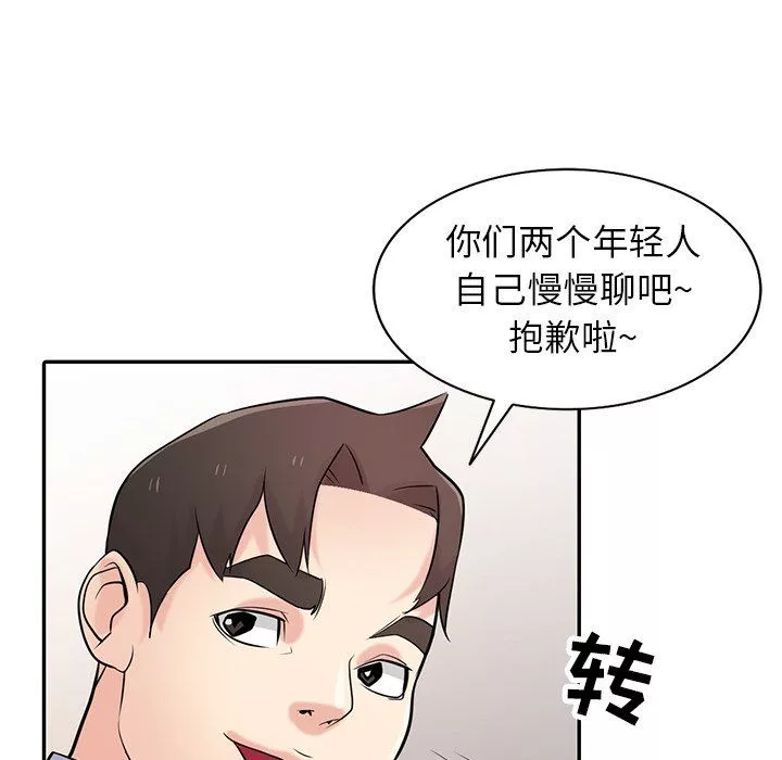 寄生姐妹-第51话 - 图片 58