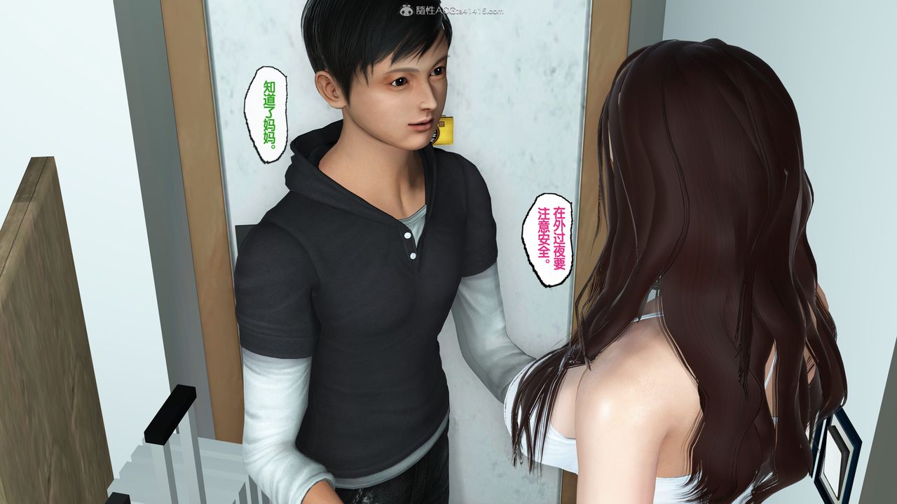 [3D]母親的背叛第02話