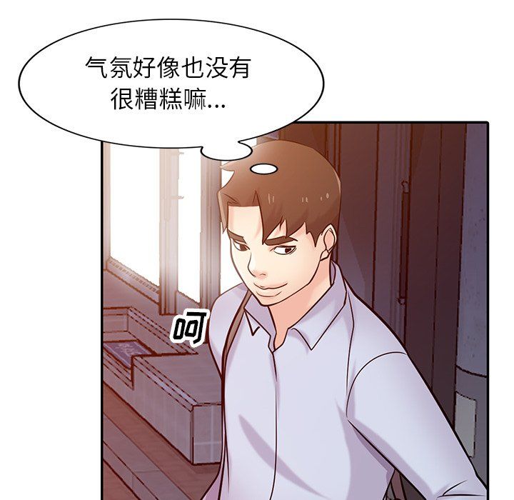 寄生姐妹第51话