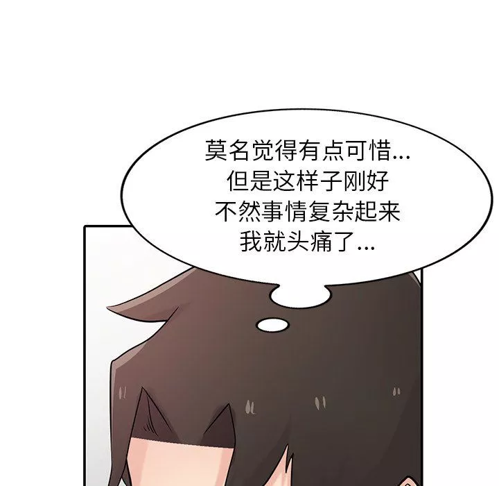 寄生姐妹第51話