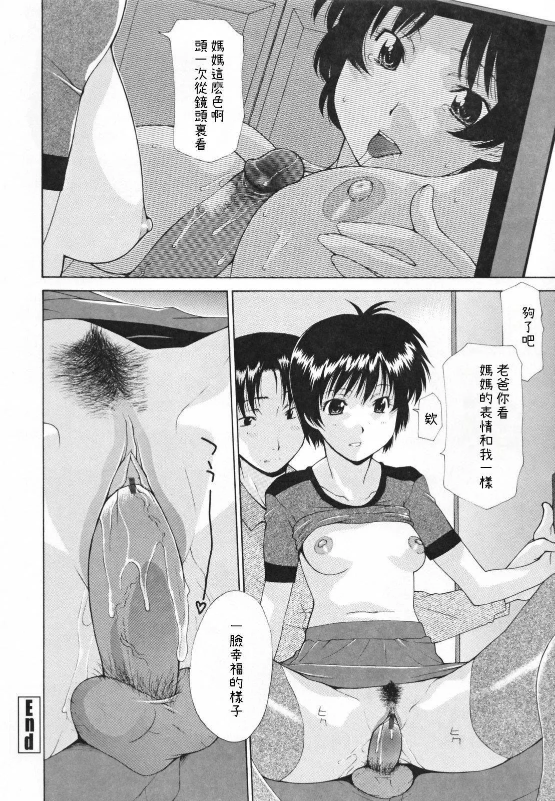 [伊沢慎壱]中出し人妻会-[伊沢慎壱]中出し人妻会 - 图片 172