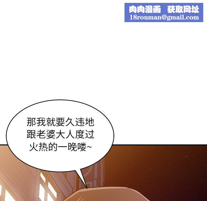 家中有个小姨子第29话-最终话