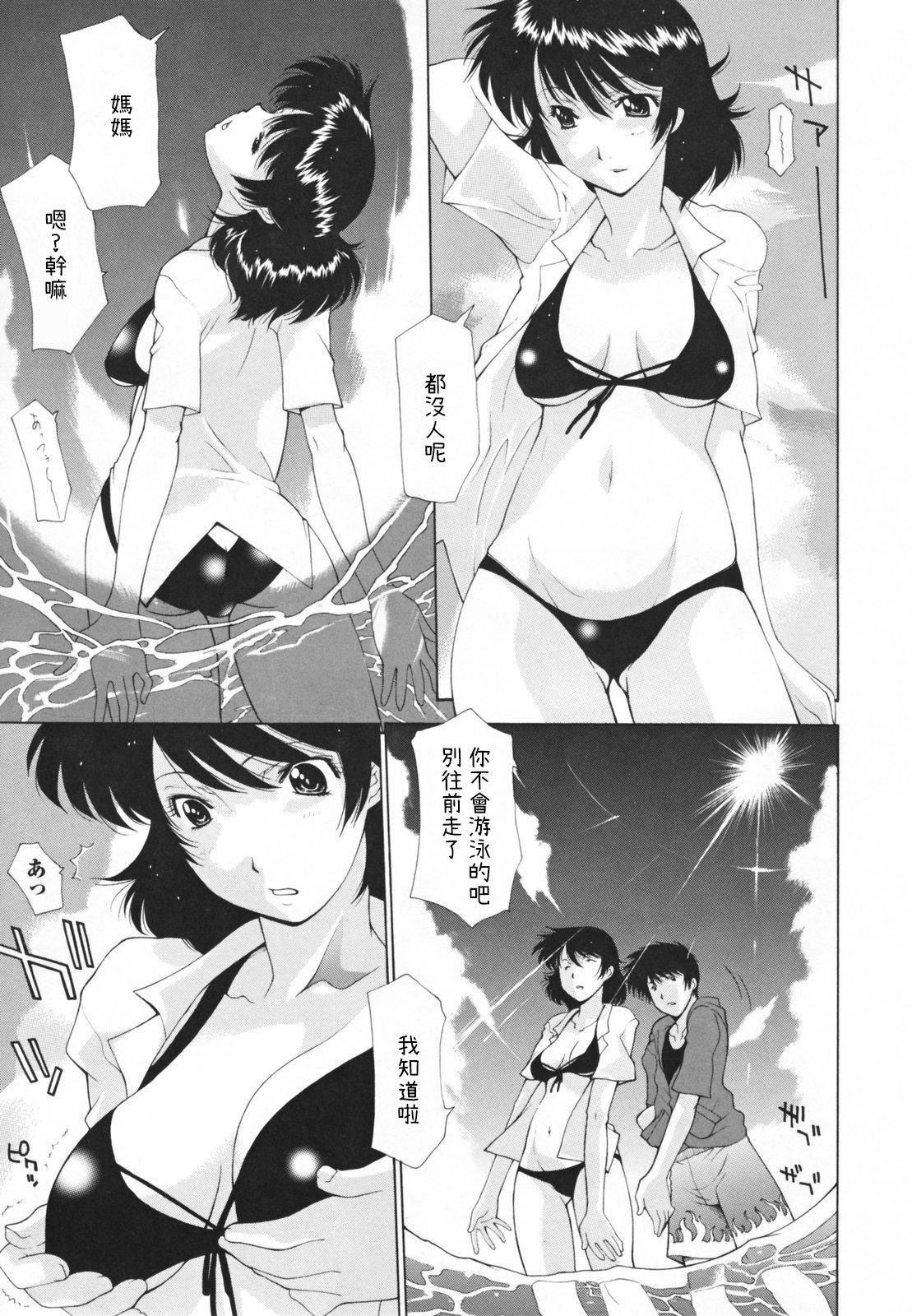 [伊沢慎壱]中出し人妻會[伊沢慎壱]中出し人妻會