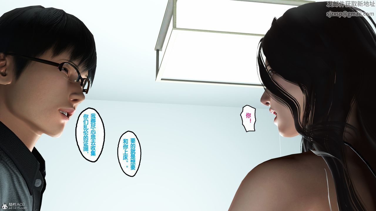 [3D]母亲的背叛第03话