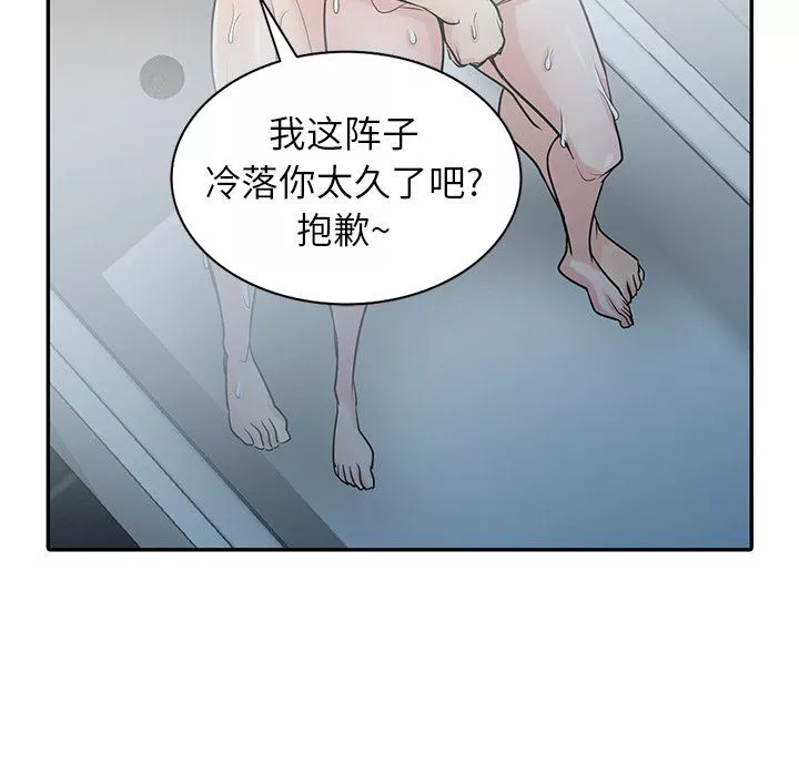 寄生姐妹第51話