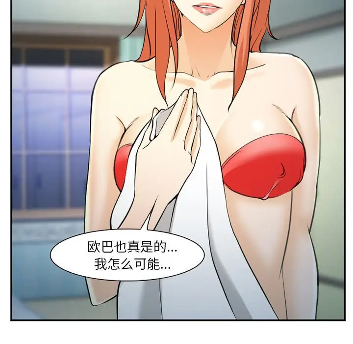 爱情契约第61章