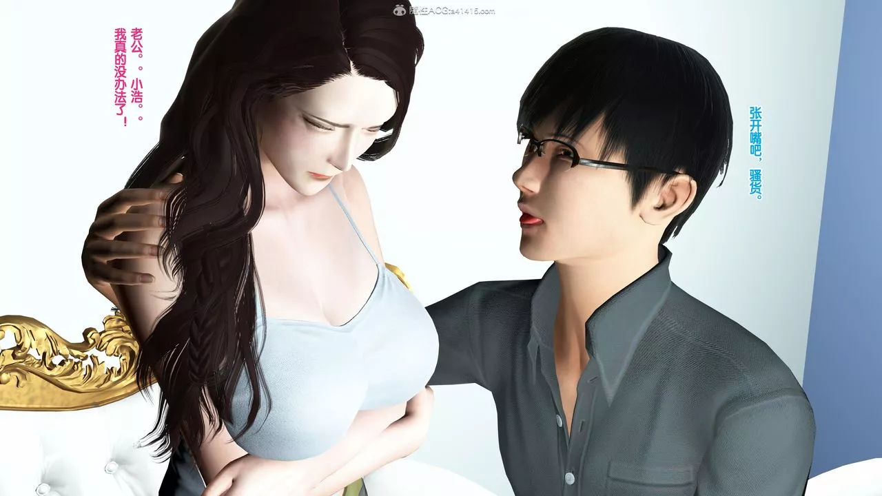[3D]母親的背叛第03話