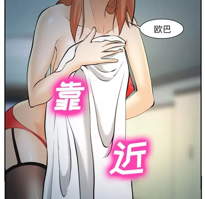 爱情契约第61章