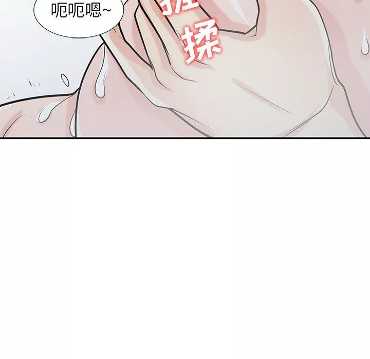 寄生姐妹-第51话 - 图片 88