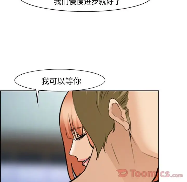 爱情契约第61章