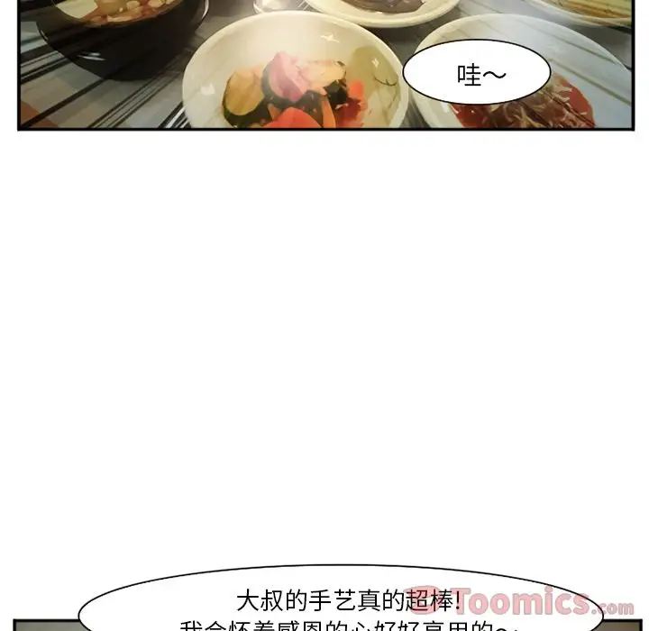 爱情契约第61章