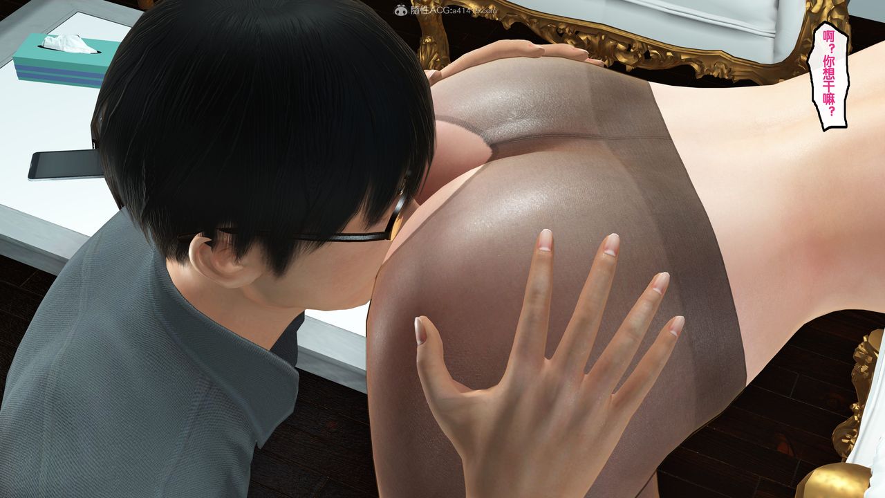 [3D]母亲的背叛第03话