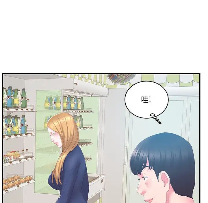 家中有个小姨子第29话-最终话