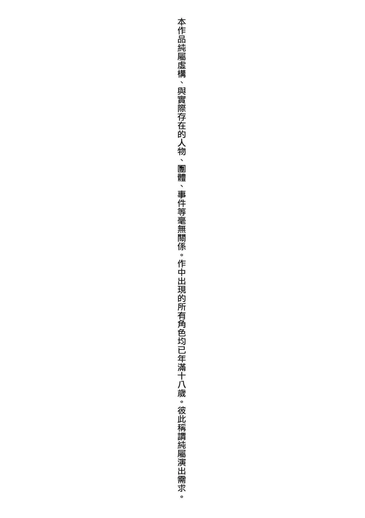 [チンズリーナ]メス少年完ペキ恋爱论[中国翻訳][DL版]l]-[チンズリーナ]メス少年完ペキ恋爱论[中国翻訳][DL版]l] - 图片 5