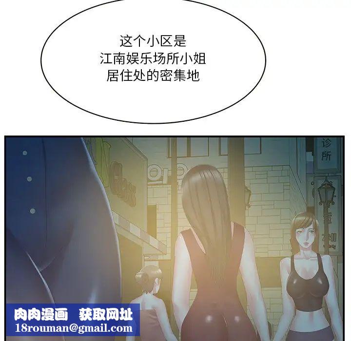 家中有个小姨子第29话-最终话