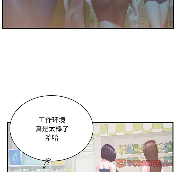 家中有個小姨子第29話-最終話