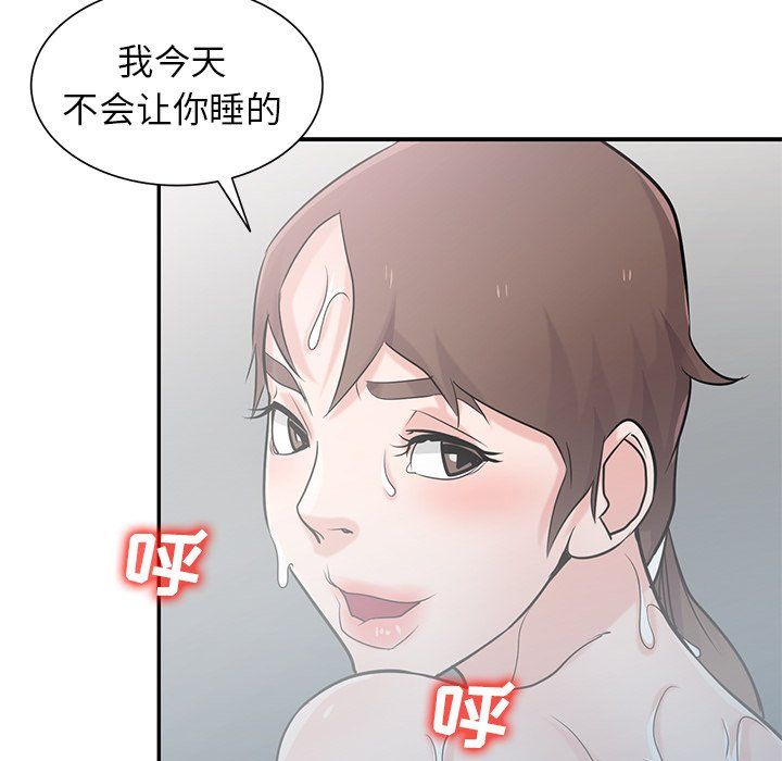 寄生姐妹第51话