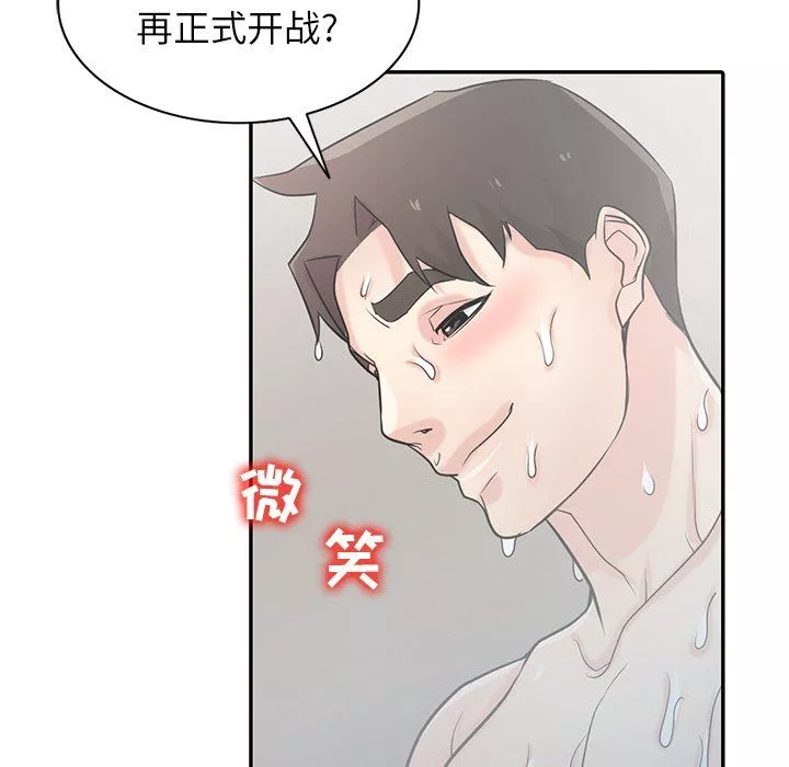寄生姐妹第51話
