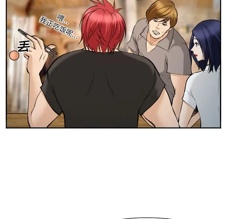 爱情契约第61章