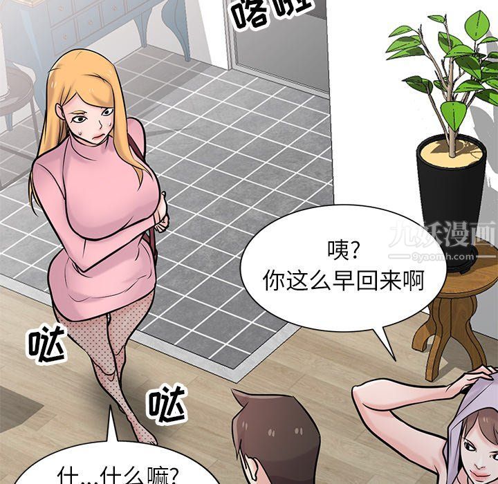 寄生姐妹第51话