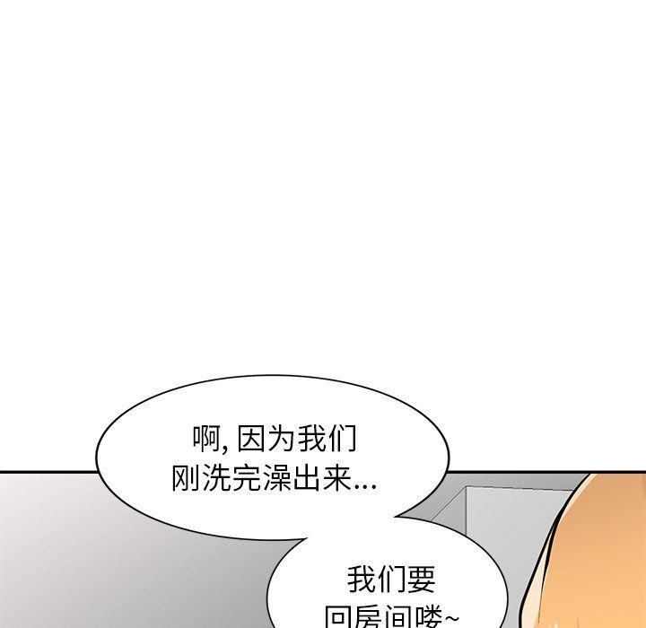 寄生姐妹第51话