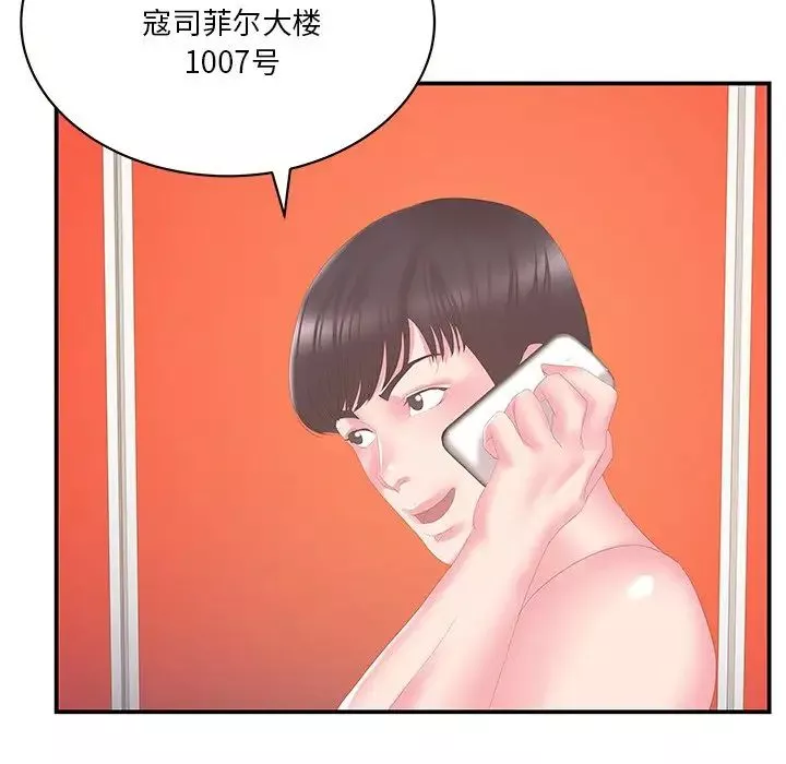 家中有个小姨子-第29话-最终话 - 图片 65