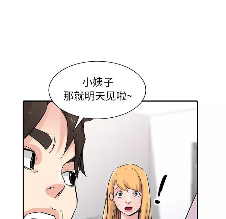 寄生姐妹-第51话 - 图片 142