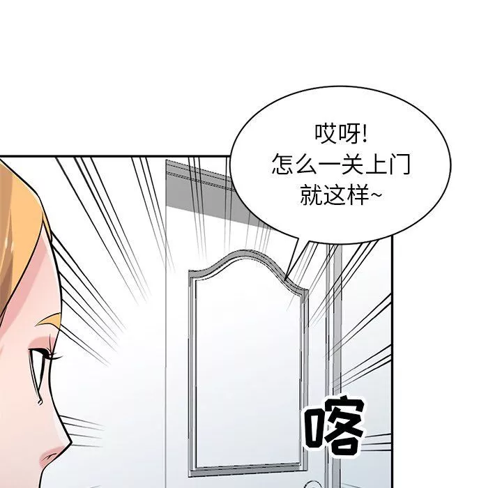 寄生姐妹-第51话 - 图片 144