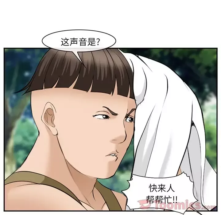 爱情契约-第61章 - 图片 94