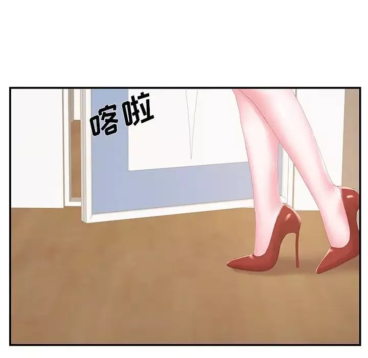 家中有個小姨子第29話-最終話