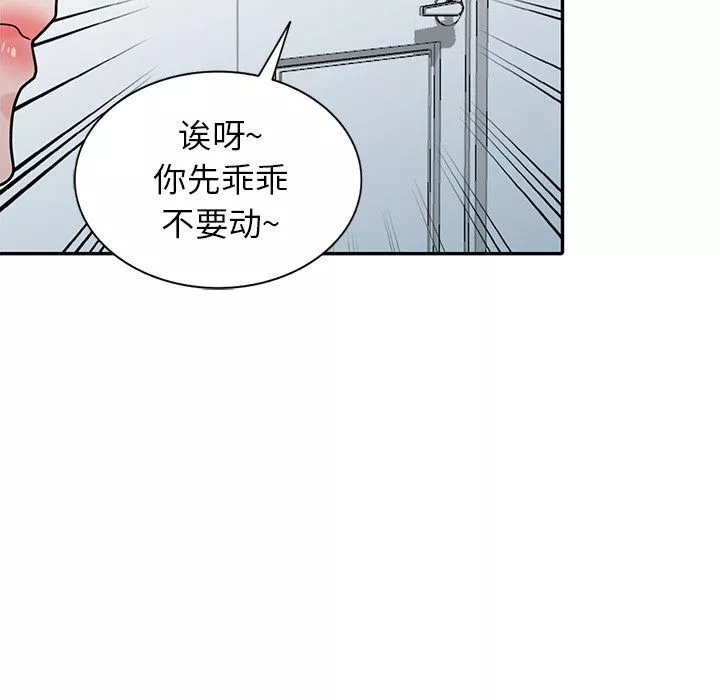 寄生姐妹第51話
