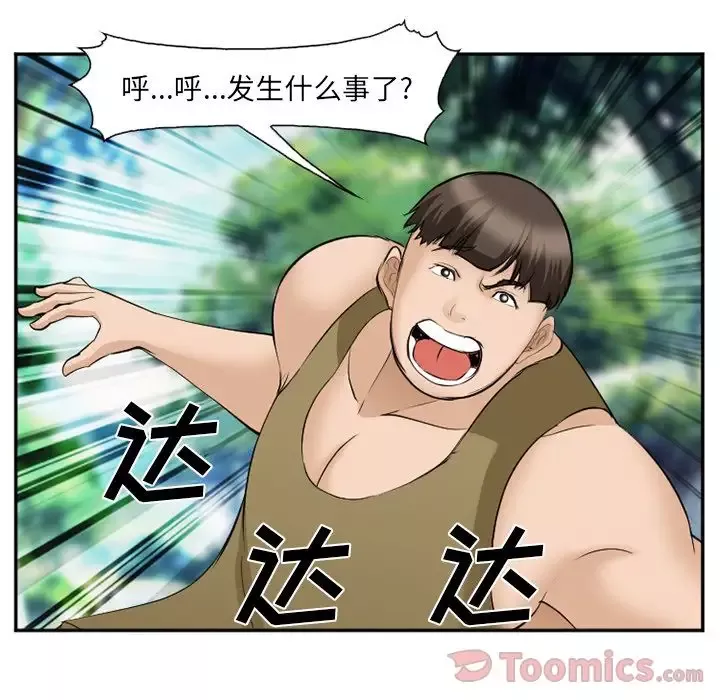 爱情契约第61章