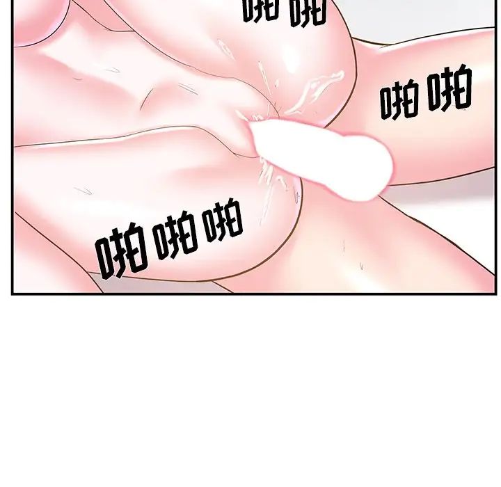 家中有個小姨子第29話-最終話