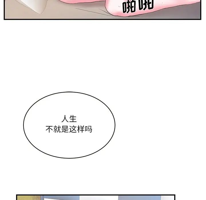 家中有个小姨子第29话-最终话