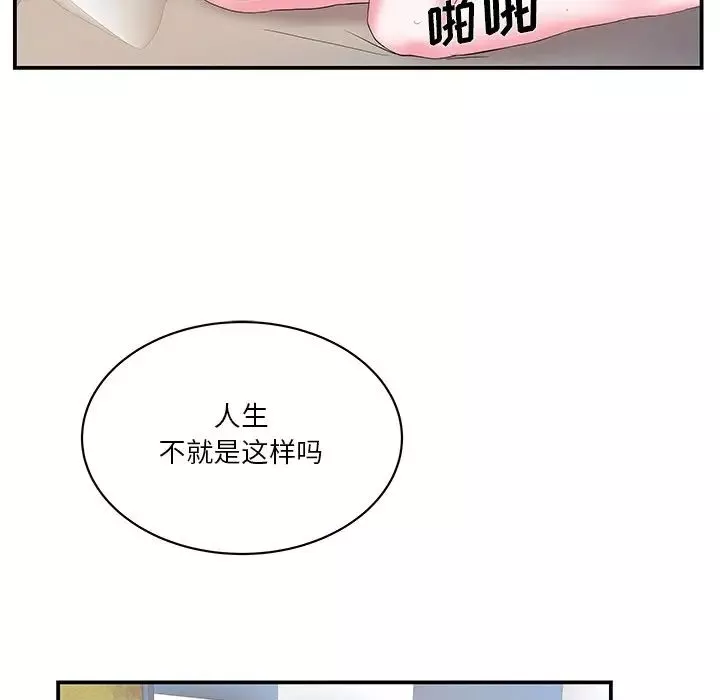 家中有個小姨子第29話-最終話